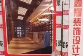 鑫耀裝飾15年，細節彰顯不凡品質(zhì)！