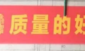 鑫耀裝飾|5月工地大巡查， 匠心堅守!